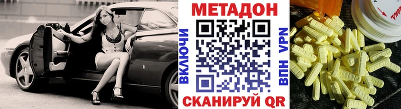 продажа наркотиков  Новый Оскол  МЕТАДОН methadone 
