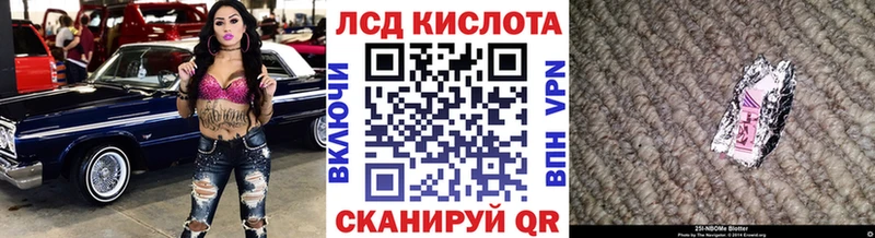 Марки N-bome 1,8мг  Новый Оскол 